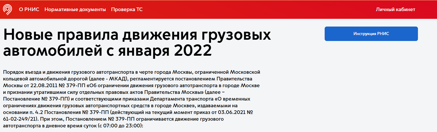 Регистрация ТС в РНИС