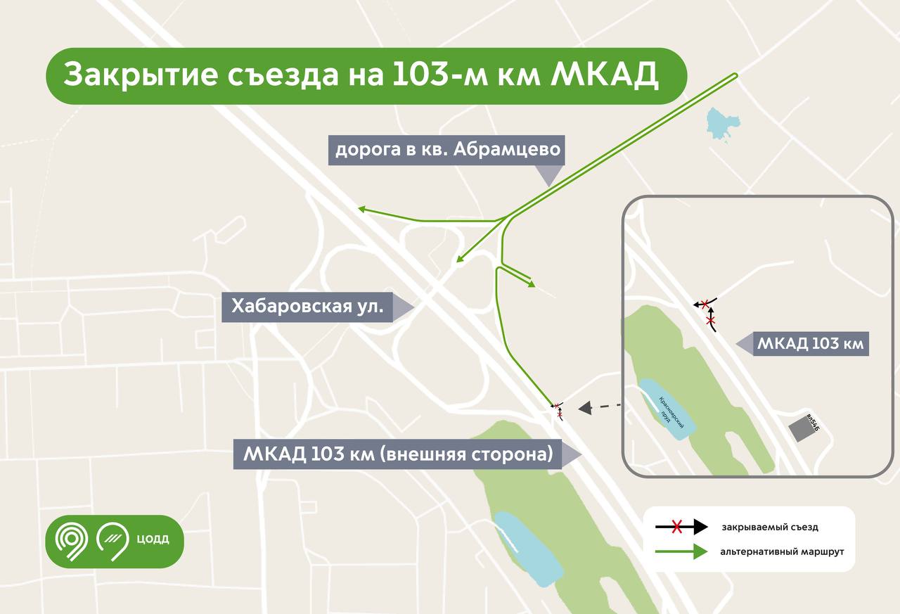 Схемы проезда на МКАД изменятся