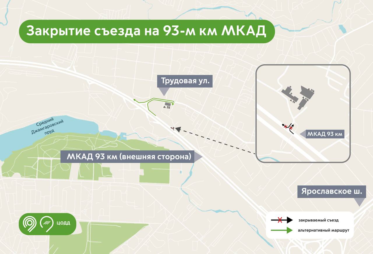 Схемы проезда на МКАД изменятся