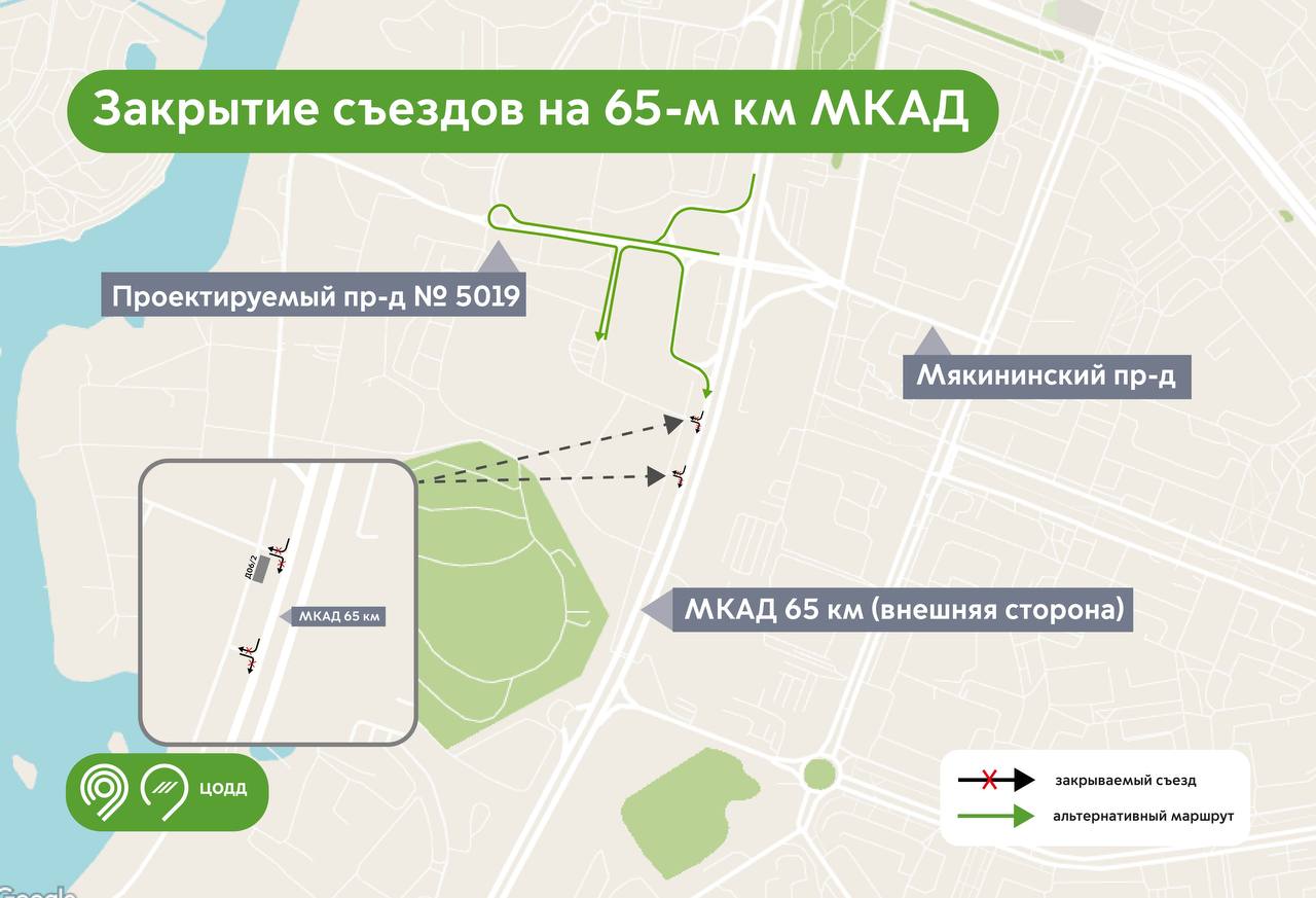 Схемы проезда на МКАД изменятся