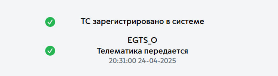 Массовые аннуляции пропусков из-за не передачи данных в систему РНИС